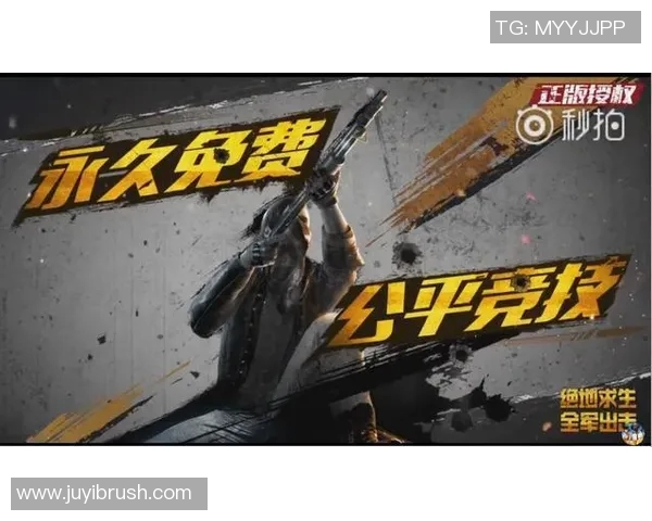 代言吃鸡游戏的足球明星究竟是谁让玩家们热议不已